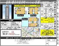 魅力のある募集物件資料の作成